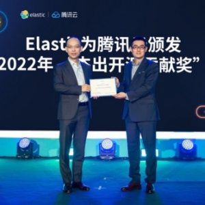 紧密合作三周年,Elastic颁发腾讯云2022年杰出开源贡献奖