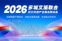 ICAS英格尔认证亮相虹口文旅恳谈会 零碳标准赋能文旅产业绿色升级