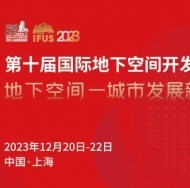 上海市城市建设设计研究总院与您相约上海，