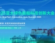 最新20+发言嘉宾！GSTI 2025亚太绿色船舶科技创新大会，诚邀您莅临！