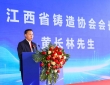 2027第四届中国（江西）国际铸造压铸、锻造、热处理工业炉展览会