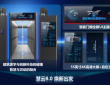 友好跃迁 智算无界丨科华数据慧云8.0新品正式发布!