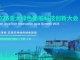 最新20+发言嘉宾！GSTI 2025亚太绿色船舶科技创新大会，诚邀您莅临！