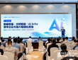 企业AI迈向生态协同,合合信息参与共建“AI共生产业联盟”