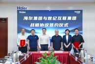 世纪互联与海尔集团达成战略合作：智能体融入“智慧家庭”