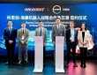 科思创携手海康机器人与凯众股份，推进智能化物流与机器人领域材料创新应用