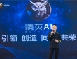 大成之门·星光璀璨——精英AI集团合伙人峰会圆满成功