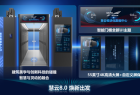 友好跃迁 智算无界丨科华数据慧云8.0新品正式发布!