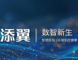 AI 时代，中国三级医院正在选择怎样的未来？