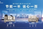 不止磁悬浮，海尔做深数据中心热管理解决方案
