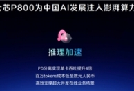 国产算力标杆！昆仑芯超节点走向规模化部署