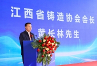 2027第四届中国（江西）国际铸造压铸、锻造、热处理工业炉展览会
