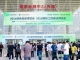 超500亿元项目采购需求集中释放，第六届国际工程建设供应链博览会采购数据全景发布