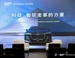 先锋私享会 | 科技，智驭变革的力量——BMW与时代变革者同心同向，重塑豪华出行范式