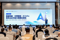 企业AI迈向生态协同，合合信息参与共建“AI共生产业联盟”