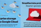Hitachi Vantara宣布Virtual Storage Platform One登陆Google Cloud Marketplace，进一步强化混合云数据管理能力