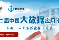 如何从大数据挖掘大价值？