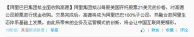 阿里全资收购高德 背后原因是企鹅？