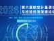 火热报名中 | 第六届航空计量测试与检验检测发展论坛邀您7月28-29日相聚苏州！