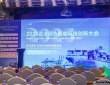 2025亚太绿色船舶科技创新大会 科技赋能，智造零碳航迹