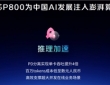 国产算力标杆！昆仑芯超节点走向规模化部署