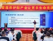 科技自立自强 筑牢强国之基——金天国际全球首发雪莲养护贴活力型引领生命养护革命