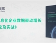 聚焦多场景业绩增长，解读神策数据教育信息化解决方案