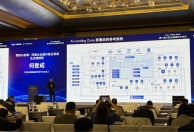 阿里云AI Landing Zone正式发布，助力企业从“上好云”到“用好AI”的战略升级