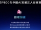 国产算力标杆！昆仑芯超节点走向规模化部署