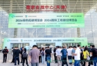 超500亿元项目采购需求集中释放,第六届国际工程建设供应链博览会采购数据全景发布