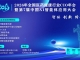 2026年全国医药健康行业CIO年会暨第7届中国AI智能体应用大会