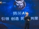 大成之门·星光璀璨——精英AI集团合伙人峰会圆满成功