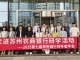 2025第七届零售银行领导者年会圆满落幕，走进苏州农商银行研学活动成果丰硕！