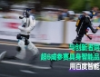 人形机器人半马集体刷新纪录 超6成参赛品牌“跑”在百度智能云上