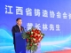 2027第四届中国（江西）国际铸造压铸、锻造、热处理工业炉展览会