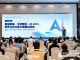 企业AI迈向生态协同,合合信息参与共建“AI共生产业联盟”