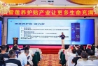 科技自立自强 筑牢强国之基——金天国际全球首发雪莲养护贴活力型引领生命养护革命
