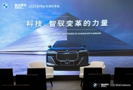 先锋私享会 | 科技，智驭变革的力量——BMW与时代变革者同心同向，重塑豪华出行范式