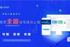 “房屋智能估价”系统全国住宅成功上线 数智赋能高质量发展