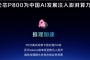 国产算力标杆！昆仑芯超节点走向规模化部署