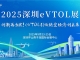 深谋飞行器「星」系列即将亮相深圳eVTOL展