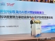 WAIC 2026 | 科华数据算力基础设施与AI芯片协同发展论坛圆满落幕！
