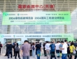 超500亿元项目采购需求集中释放，第六届国际工程建设供应链博览会采购数据全景发布