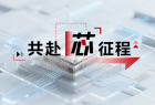 共赴「芯」征程丨科华数据携手无问芯穹，与国产芯片厂商共同打造企业级“Token工厂”一体化解决方案