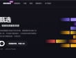 透镜GEO上线服务商甄选，以数据为标尺严选服务商，共建可信GEO生态