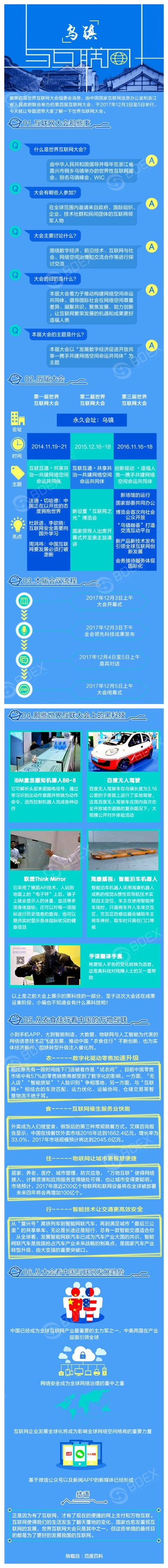20171206.jpg
