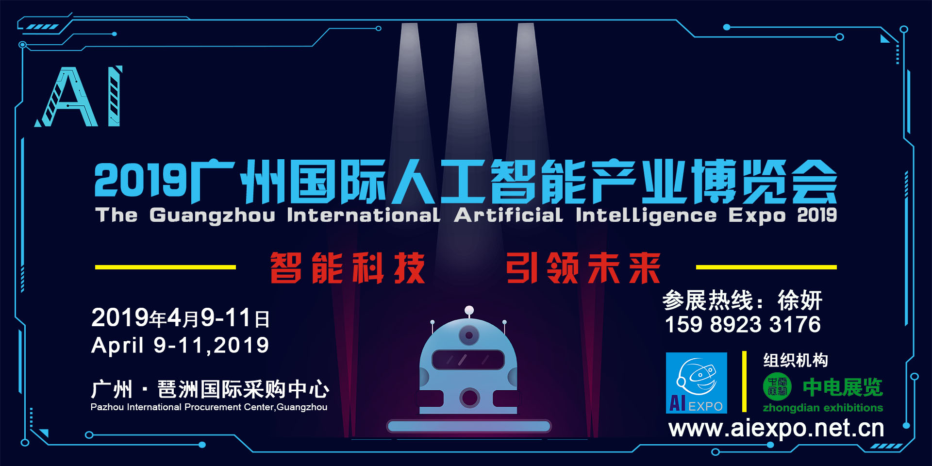 人工智能大logo.jpg