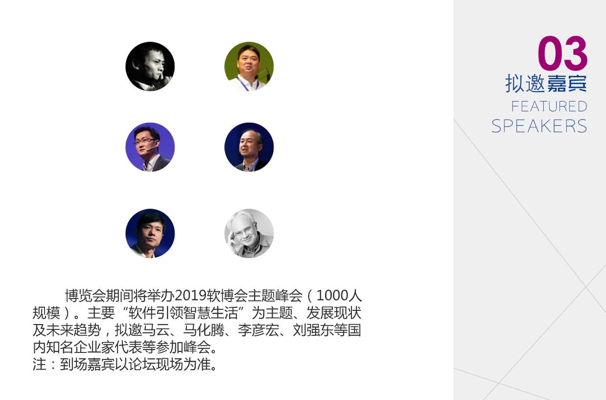 软博会3.jpg