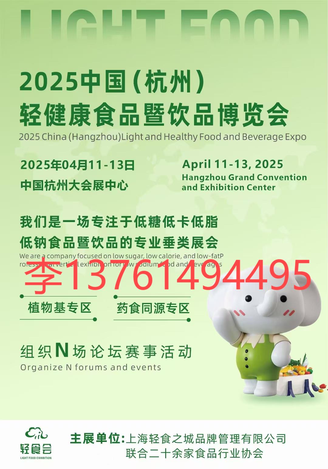 轻食彩页.jpg