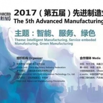 纳米材料领域专家Seeram Ramakrishna将莅临2017（第五届）先进制造业大会